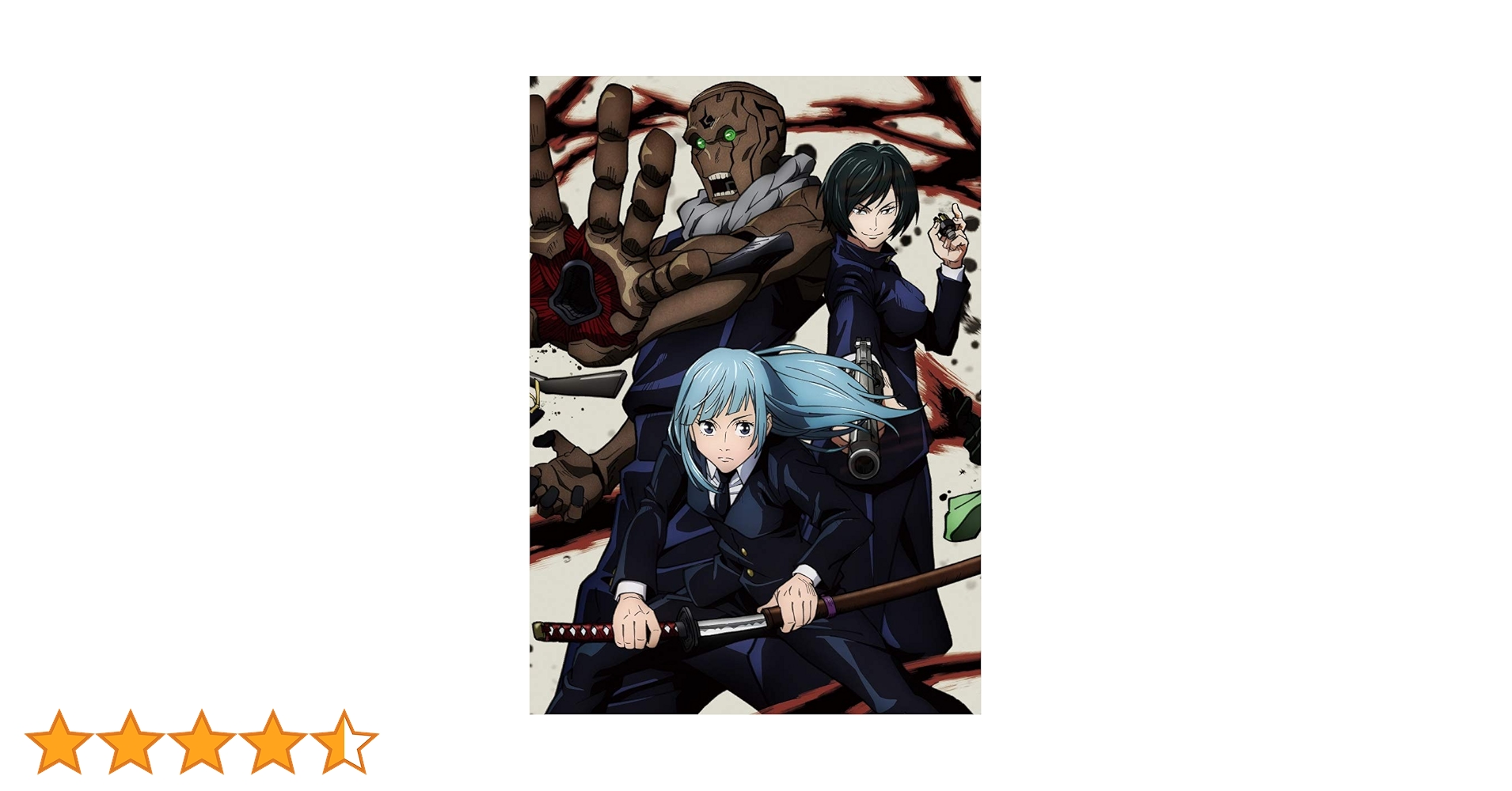呪術廻戦　Vol．1　Blu-ray Blu-ray Amazon.co.jp | 呪術廻戦 TVシリーズ 第1期パート1 1話-12話収録